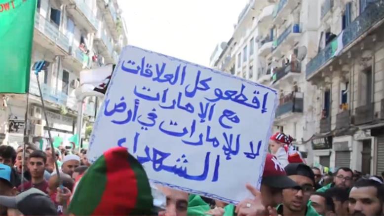 لافتات مناهضة للإمارات رفعها محتجون جزائريون