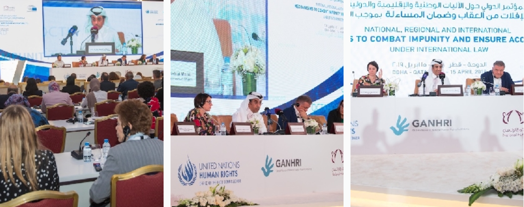 جانب من المؤتمر الدولي لمحافحة الإفلات من العقاب
