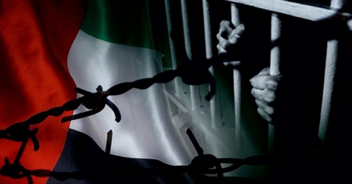 الإمارات لم تقدم توضيحات مقنعة بشأن وفاة المعتقلة علياء عبدالنور
