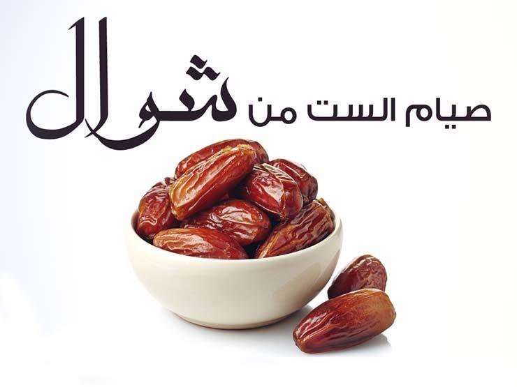 صيام الست من شوال