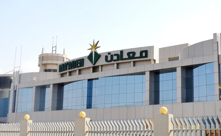 مقر شركة التعدين السعودية (معادن)
