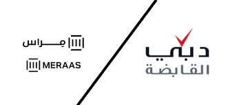 دبي القابضة ومراس