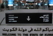 مطار الكويت