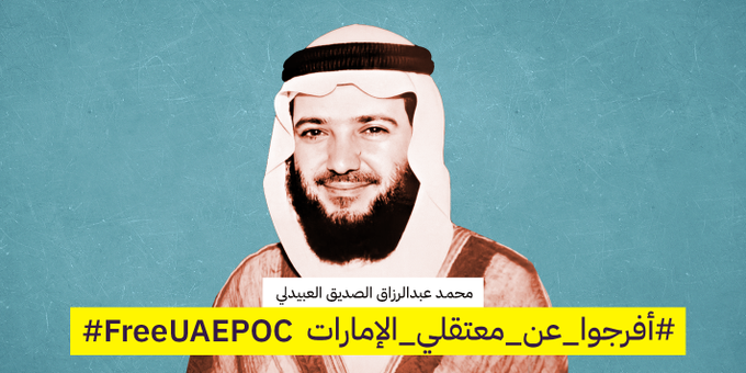آلاف الصديق تروي تفاصيل سحب الإمارات جنسية والدها قبل اعتقاله