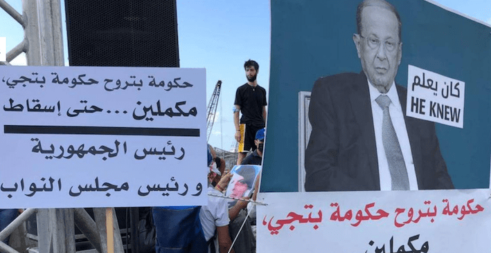 لافتة خلال التظاهرات للمطالبة بإسقاط الرئيس اللبناني ورئيس مجلس النواب