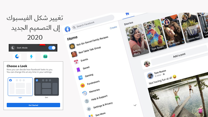انتهاء حقبة التصميم الكلاسيكي في فيسبوك