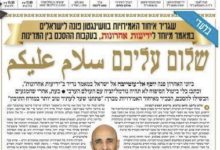 العتيبة كتب في صحيفة "يديعوت أحرونوت" العبرية