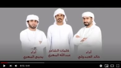 أغنية إماراتبة أرجوك يا النشمي اللبيب خذني زيارة تل أبيب