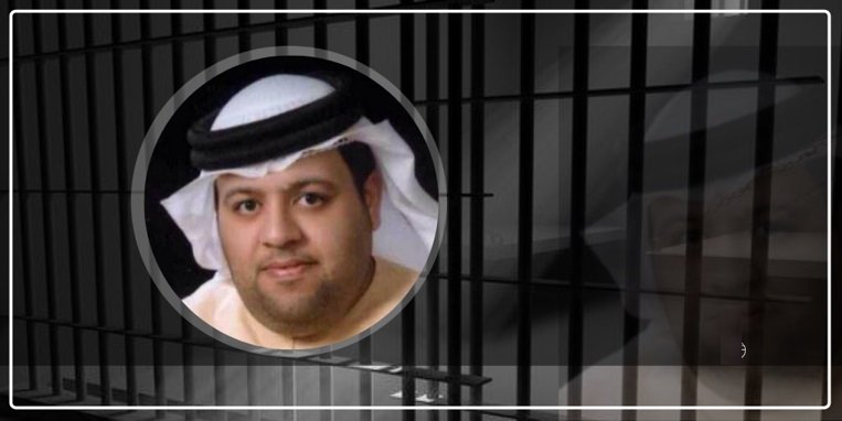 السلطات الإماراتية تحتجز الحوسني منذ 2016