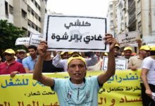 مسؤول مغربي: الفساد يستشري بغياب العقاب