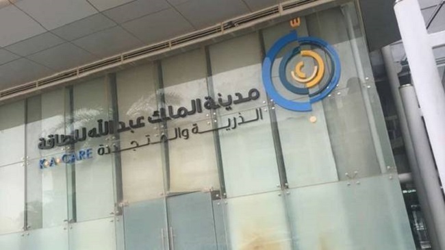 السعودية تسعى إلى إنتاج الطاقة النووية لاستخدامها في توليد الكهرباء وإنتاج المياه وتنويع موارد الطاقة غير النفطية