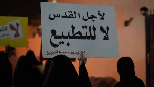 مواطنون يتظاهرون ضد التطبيع في البحرين