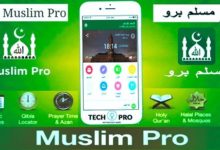 تطبيق مسلم برو