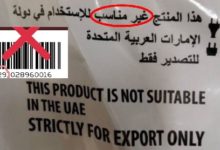أبرز المغردون ما ترتكبه الإمارات من جرائم في حربها على اليمن