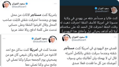 سعود الفوزان