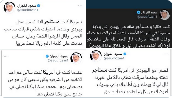 سعود الفوزان