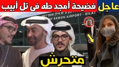 فضيحة أمجد طه