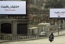 لبنان غارق في الجائحة والإفلاس