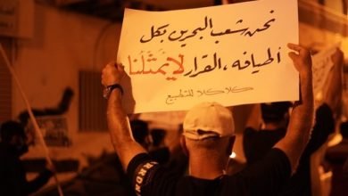 تظاهرات في البحرين ضد تعيين مقائم بأعمال السفارة الإسرائيلية