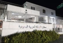 السفارة السعودية في كندا