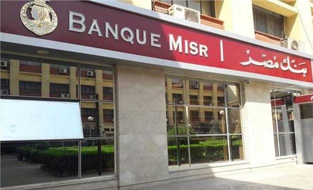 البنك المركزي المصري يوصي بعدم توزيع أرباح نقدية على المساهمين
