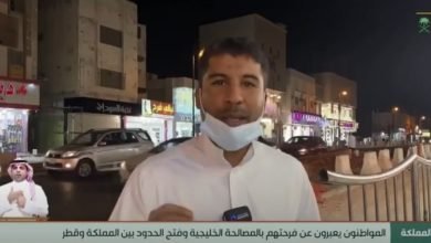 سعوديون على القنوات الرسمية: اشتقنا لأهلنا في قطر