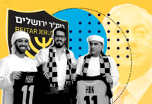 بيتار القدس الإمارات