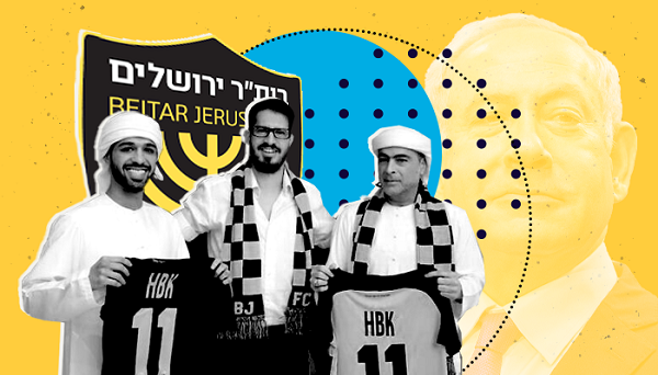 بيتار القدس الإمارات