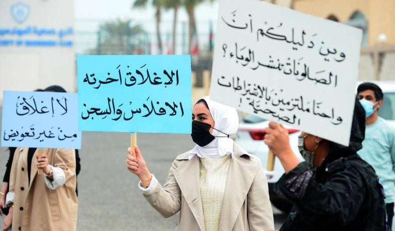 الكويت تقرر تعويض أصحاب المشاريع المتضررة من كورونا