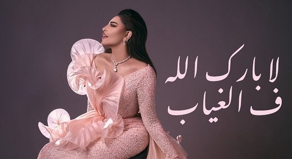 أحلام فدوة عيونك