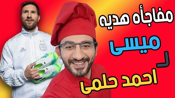 الفنان المصري أحمد حلمي
