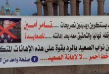 تصريحات تامر أمين