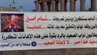 تصريحات تامر أمين