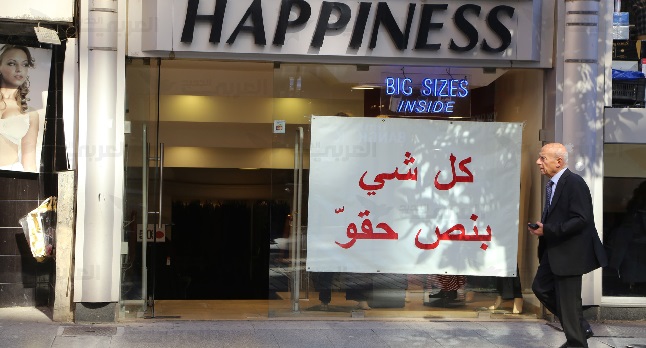 حالة من الإفلاس في لبنان وسقوط حر لليرة اللبنانية