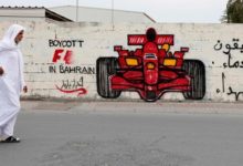 دعوة "فورمولا1" في انتهاكات حقوق الإنسان في البحرين