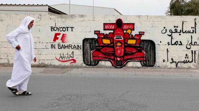 دعوة "فورمولا1" في انتهاكات حقوق الإنسان في البحرين