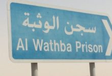 نواب بريطانيون يطالبون بالضغط على الإمارات للإفراج عن معتقلين سياسيين