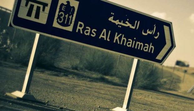 غضب في الإمارات الشمالية إثر إعلان محمد بن زايد استثمار المليارات في إسرائيل