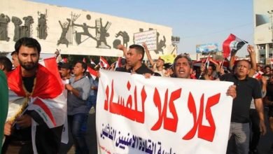 رصد شبكة فساد في العراق تحول المليارات للمسؤولين الفاسدين