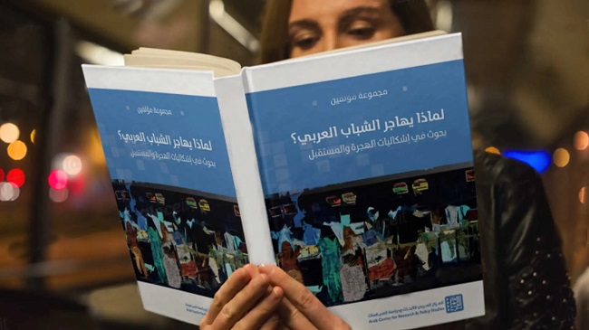الملايين من الشباب العربي يواجهون الخطر