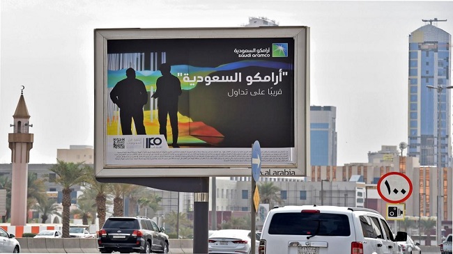 شركة النفط السعودية أرامكو