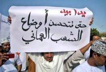 تظاهرات في سلطنة عمان للمطالبة بتوظيف المواطنين