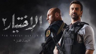 مسلسل الدراما المصرية "الاختيار 2"