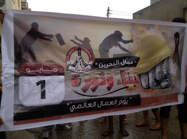 مركز: القانون البحريني يفرض قيوداً على حقوق النقابات العمالية