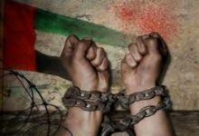 خبيرة أممية تدين السجن الطويل الأمد للإماراتيين للمدافعين عن حقوق الإنسان