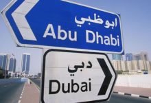 أبوظبي تخفض تكاليف تسجيل الأعمال التجارية بنسبة 90%