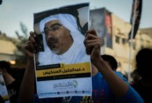اكثر من 100 أكاديمي يتضامنون مع معتقل سياسي في البحرين