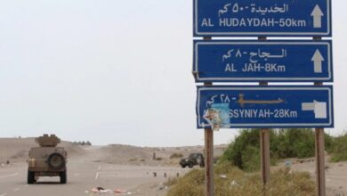 الحديدة