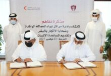اللجنة الوطنية لمكافحة الإتجار