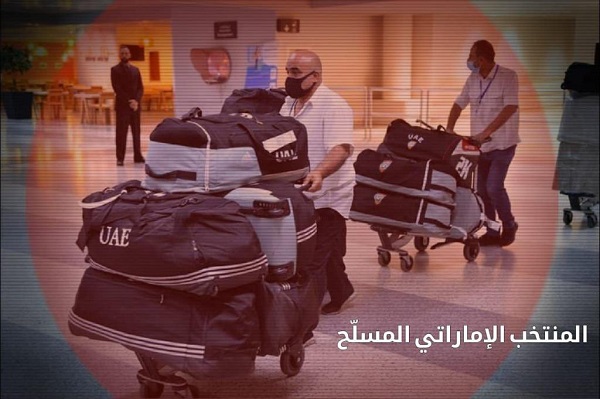 المنتخب الاماراتي مسلح